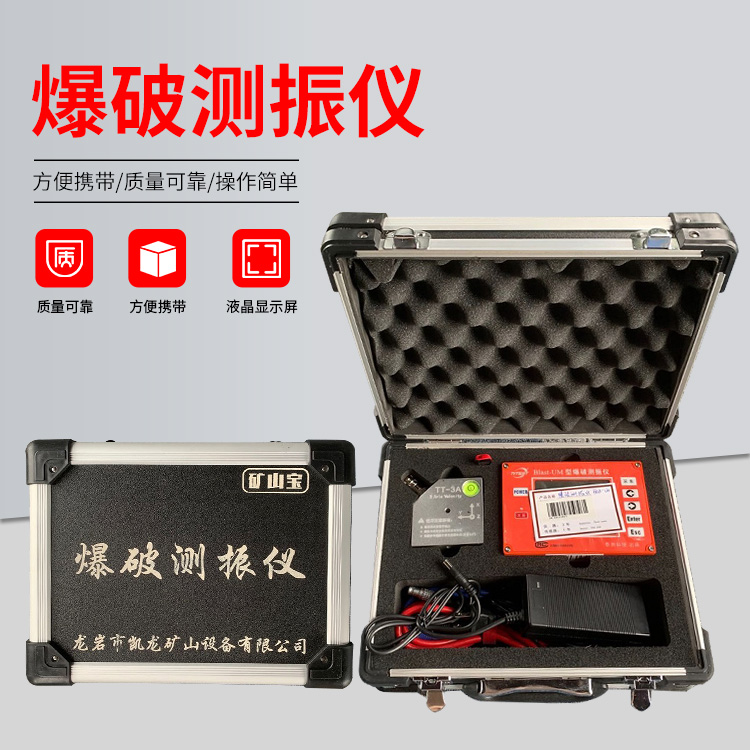 调兵山爆破测振仪的工作原理是什么？