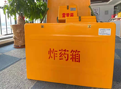 调兵山如何正确选择炸药箱？