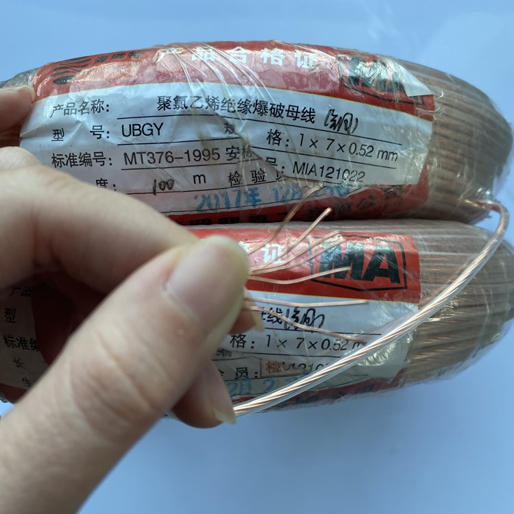 调兵山矿用爆破铜芯母线的性能解析以及应用场景说明